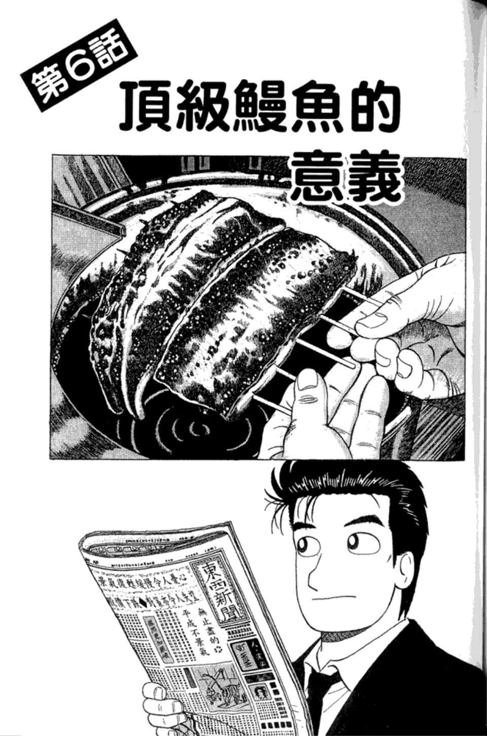 《美味大挑战》漫画最新章节第83卷免费下拉式在线观看章节第【180】张图片