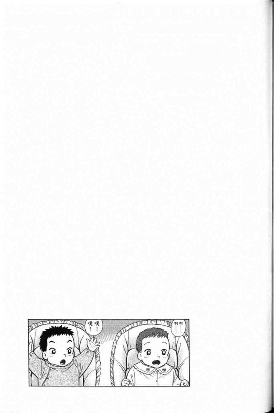 《美味大挑战》漫画最新章节第79卷免费下拉式在线观看章节第【219】张图片