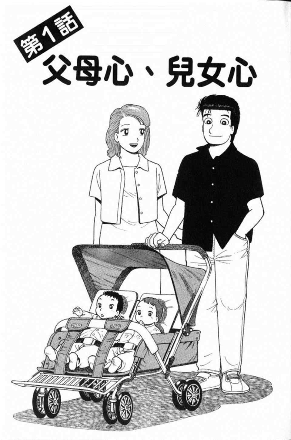 《美味大挑战》漫画最新章节第78卷免费下拉式在线观看章节第【6】张图片