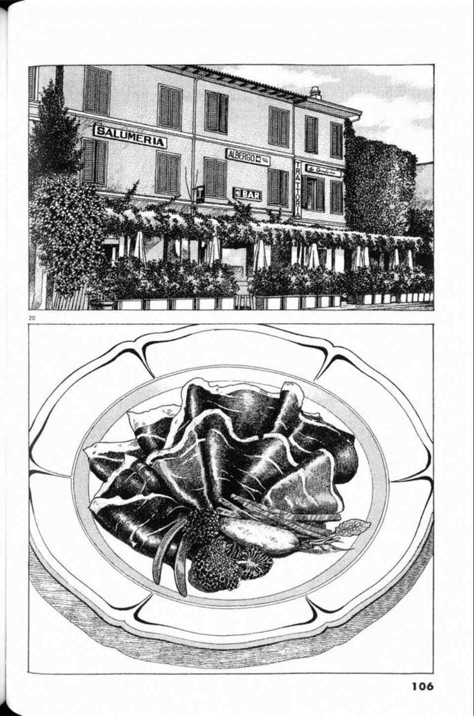 《美味大挑战》漫画最新章节第81卷免费下拉式在线观看章节第【106】张图片