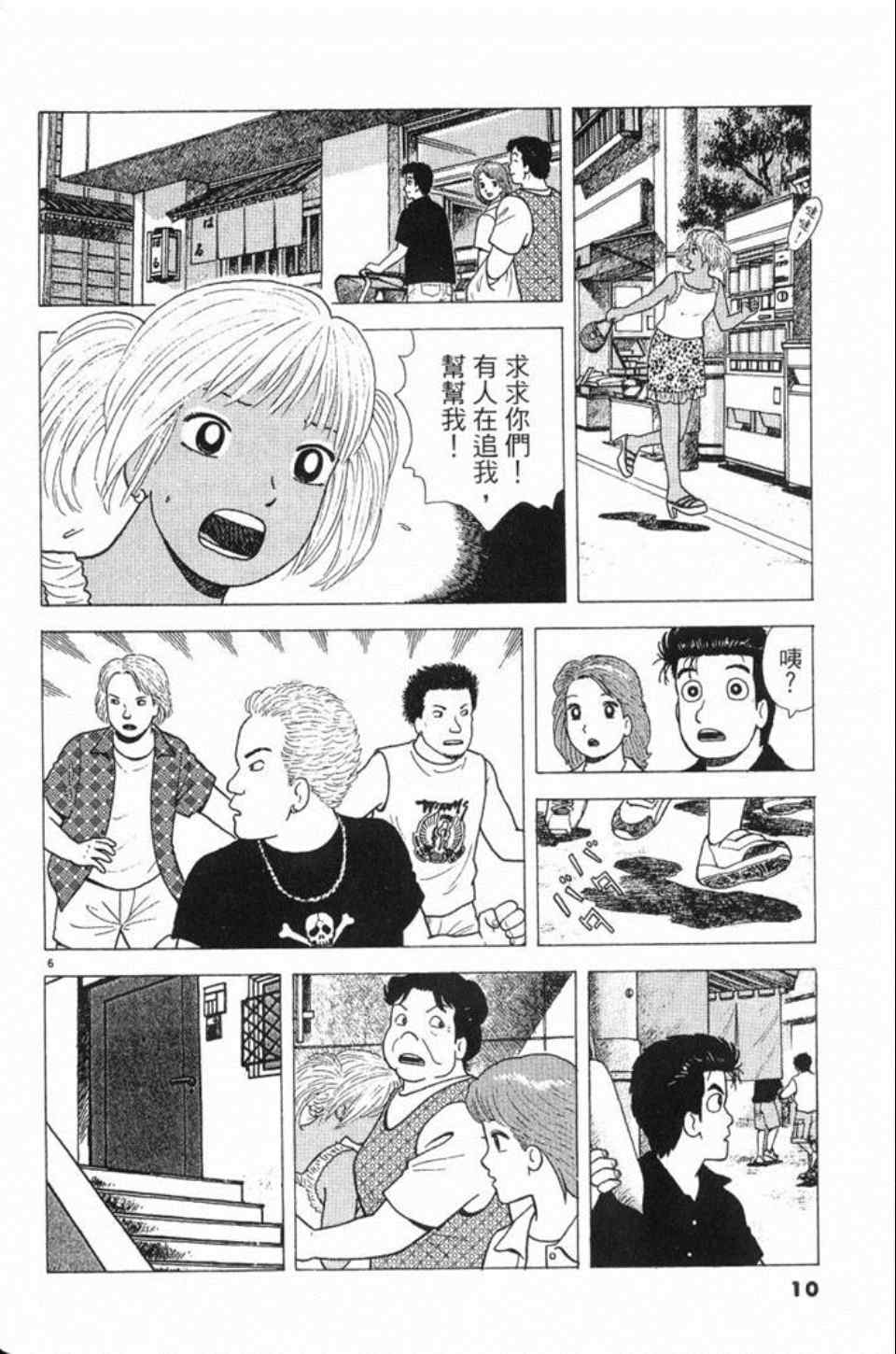 《美味大挑战》漫画最新章节第78卷免费下拉式在线观看章节第【11】张图片