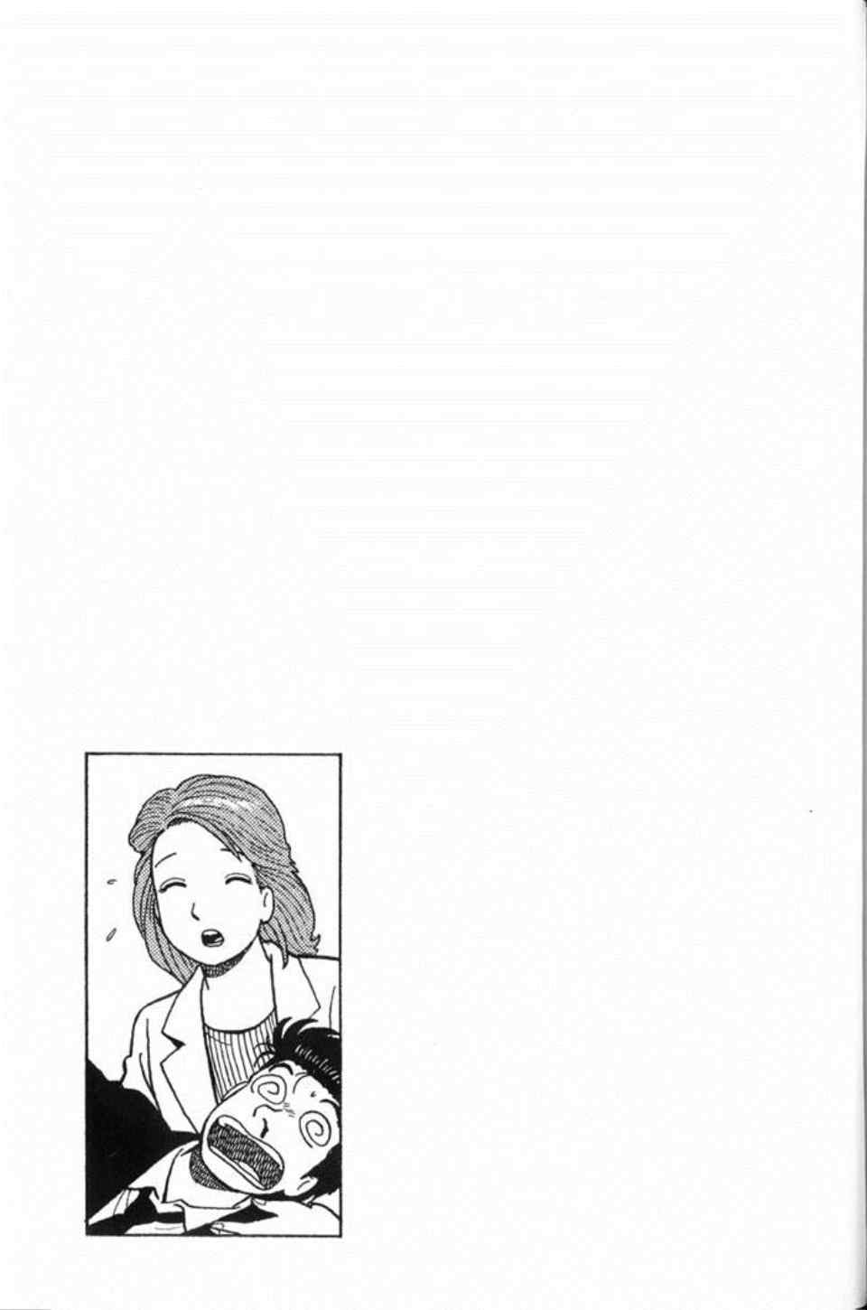 《美味大挑战》漫画最新章节第80卷免费下拉式在线观看章节第【201】张图片