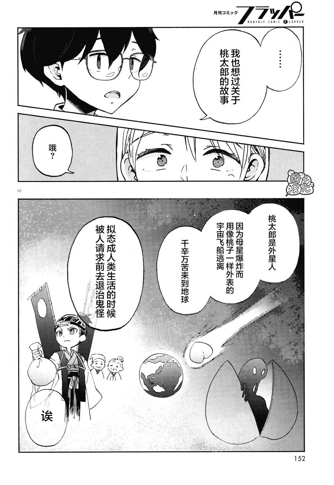 《放学后的元宇宙》漫画最新章节第1话免费下拉式在线观看章节第【16】张图片