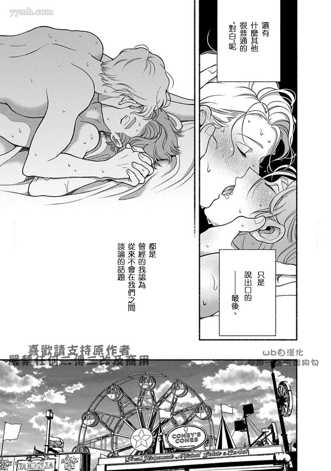 《亲爱的坚尼》漫画最新章节第7话免费下拉式在线观看章节第【25】张图片