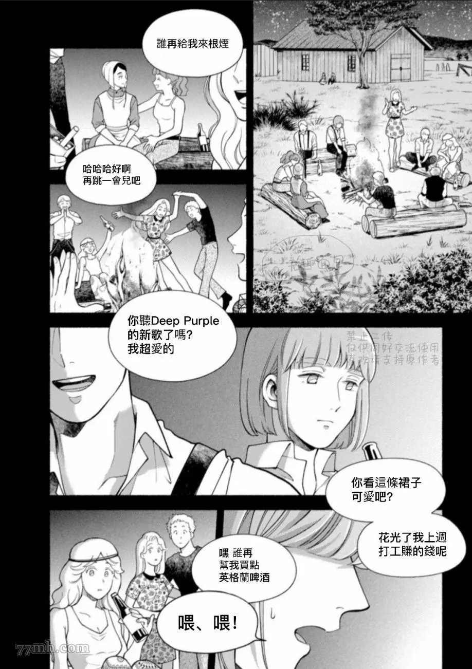 《亲爱的坚尼》漫画最新章节第9.1话 上免费下拉式在线观看章节第【10】张图片