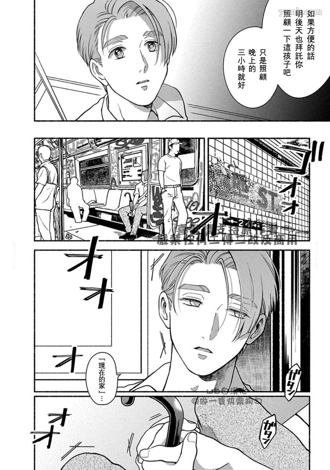 《亲爱的坚尼》漫画最新章节第7话免费下拉式在线观看章节第【14】张图片