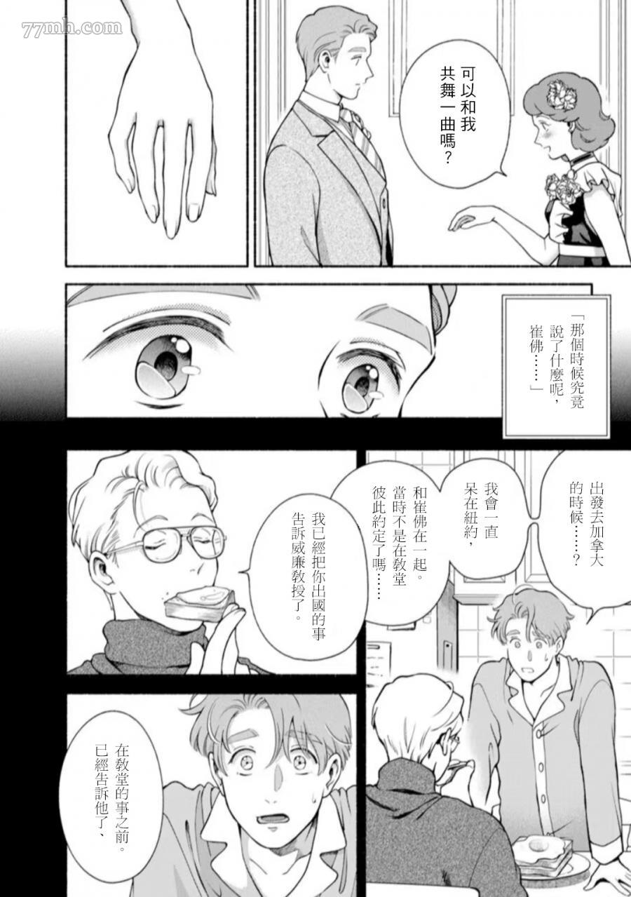 《亲爱的坚尼》漫画最新章节第10话免费下拉式在线观看章节第【10】张图片