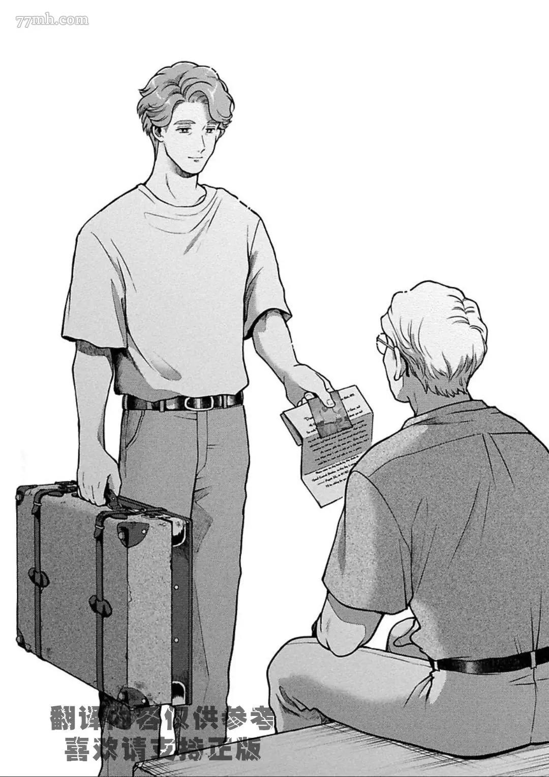 《亲爱的坚尼》漫画最新章节最终话免费下拉式在线观看章节第【35】张图片