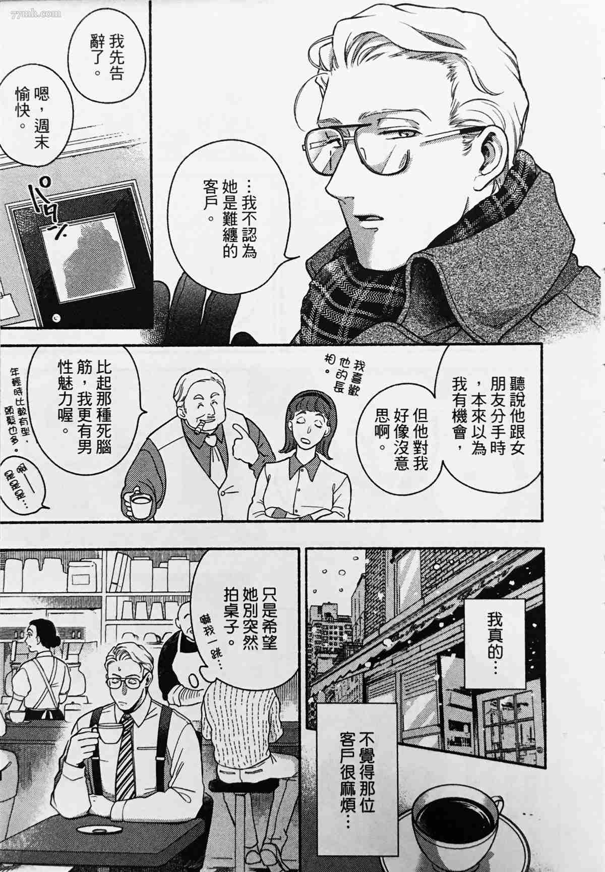 《亲爱的坚尼》漫画最新章节第1话免费下拉式在线观看章节第【21】张图片