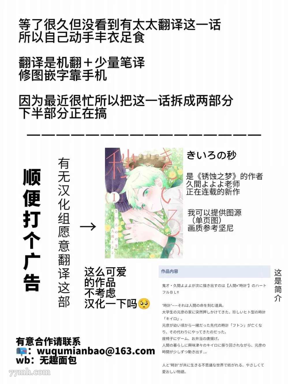 《亲爱的坚尼》漫画最新章节第9.1话 上免费下拉式在线观看章节第【20】张图片