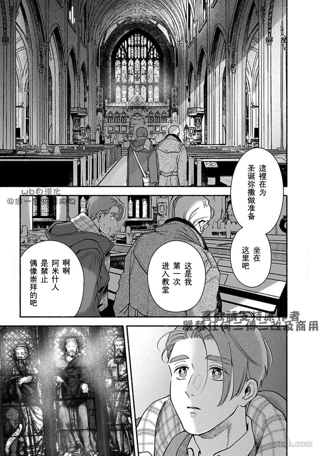 《亲爱的坚尼》漫画最新章节第7话免费下拉式在线观看章节第【29】张图片