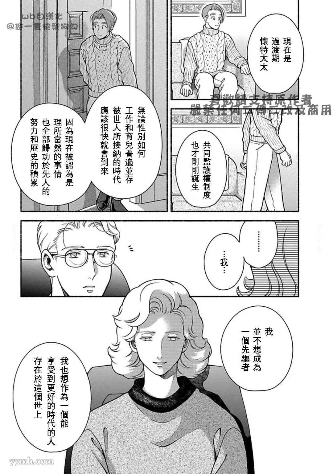 《亲爱的坚尼》漫画最新章节第8话免费下拉式在线观看章节第【19】张图片