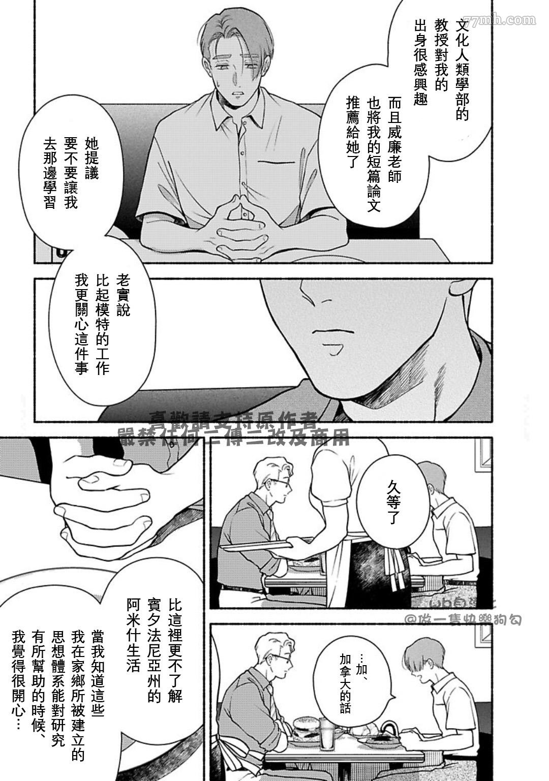 《亲爱的坚尼》漫画最新章节第7话免费下拉式在线观看章节第【17】张图片