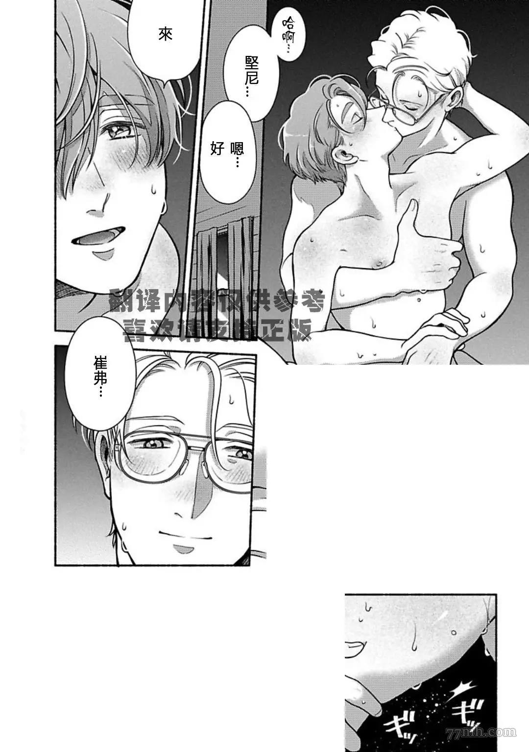 《亲爱的坚尼》漫画最新章节最终话免费下拉式在线观看章节第【13】张图片