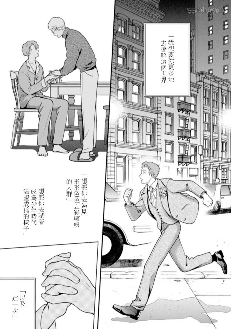 《亲爱的坚尼》漫画最新章节第10话免费下拉式在线观看章节第【15】张图片