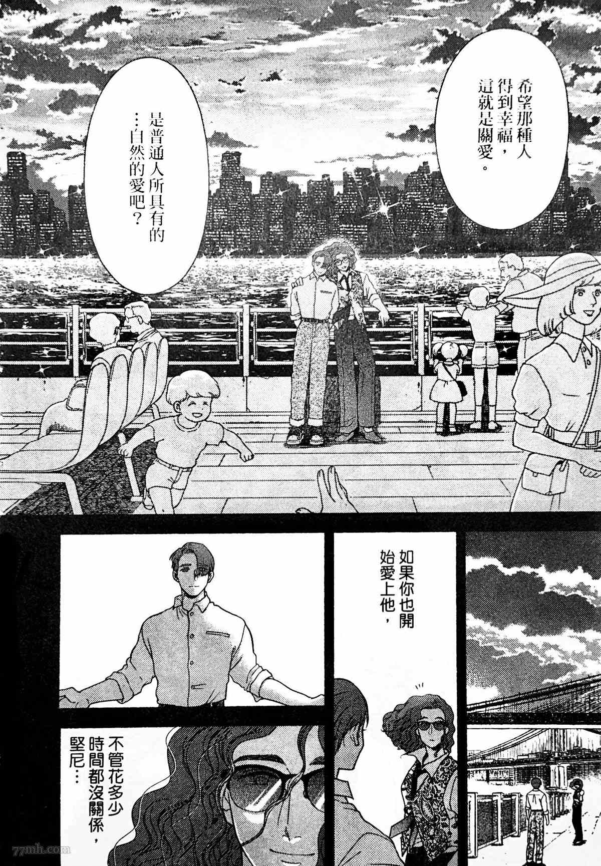 《亲爱的坚尼》漫画最新章节第3话免费下拉式在线观看章节第【28】张图片