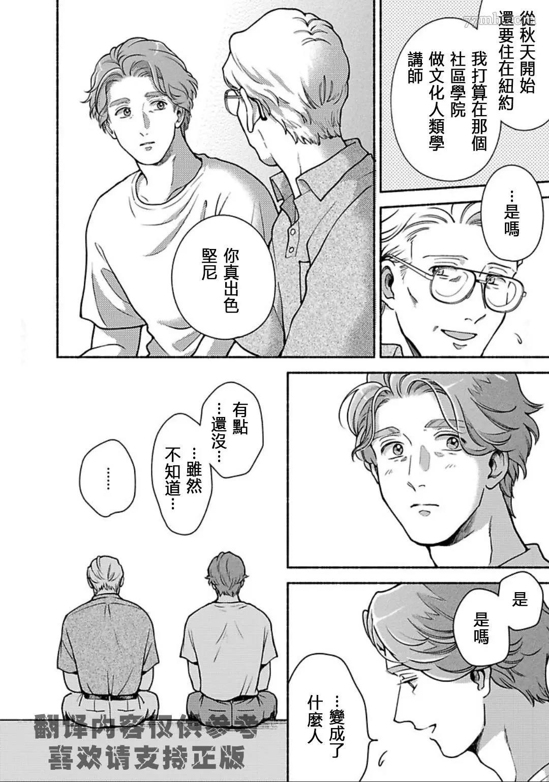 《亲爱的坚尼》漫画最新章节最终话免费下拉式在线观看章节第【41】张图片