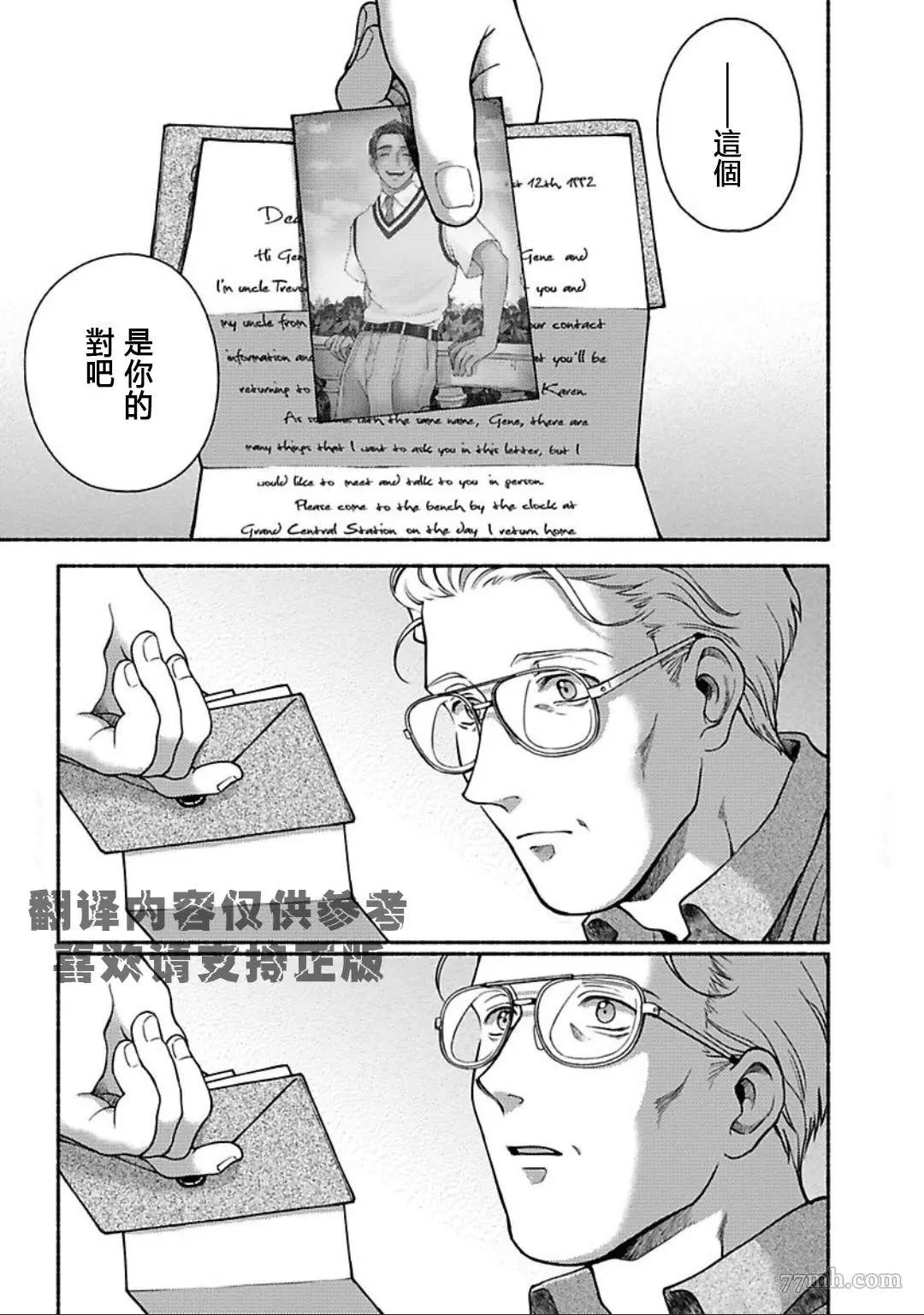 《亲爱的坚尼》漫画最新章节最终话免费下拉式在线观看章节第【34】张图片