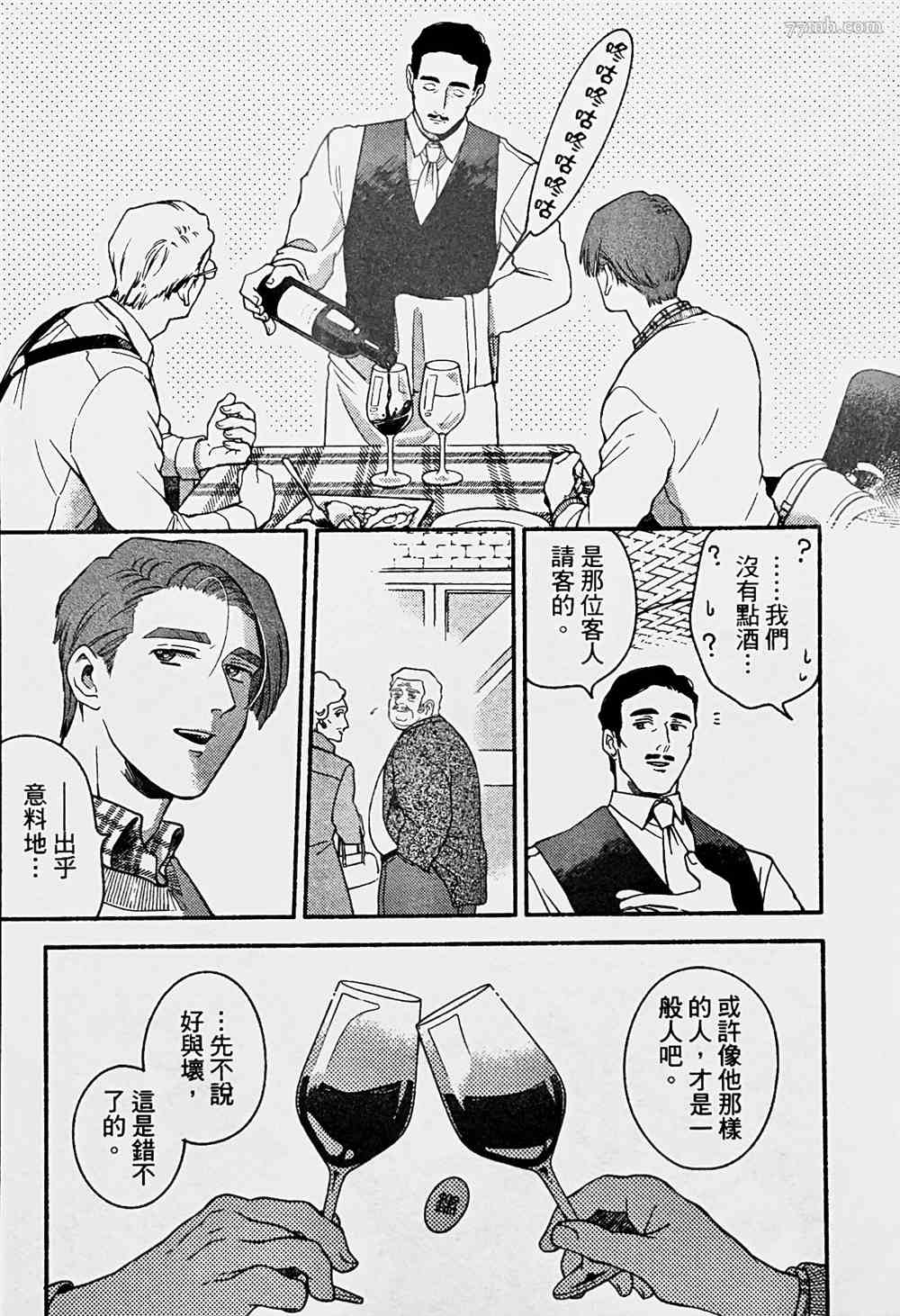 《亲爱的坚尼》漫画最新章节第4话免费下拉式在线观看章节第【17】张图片