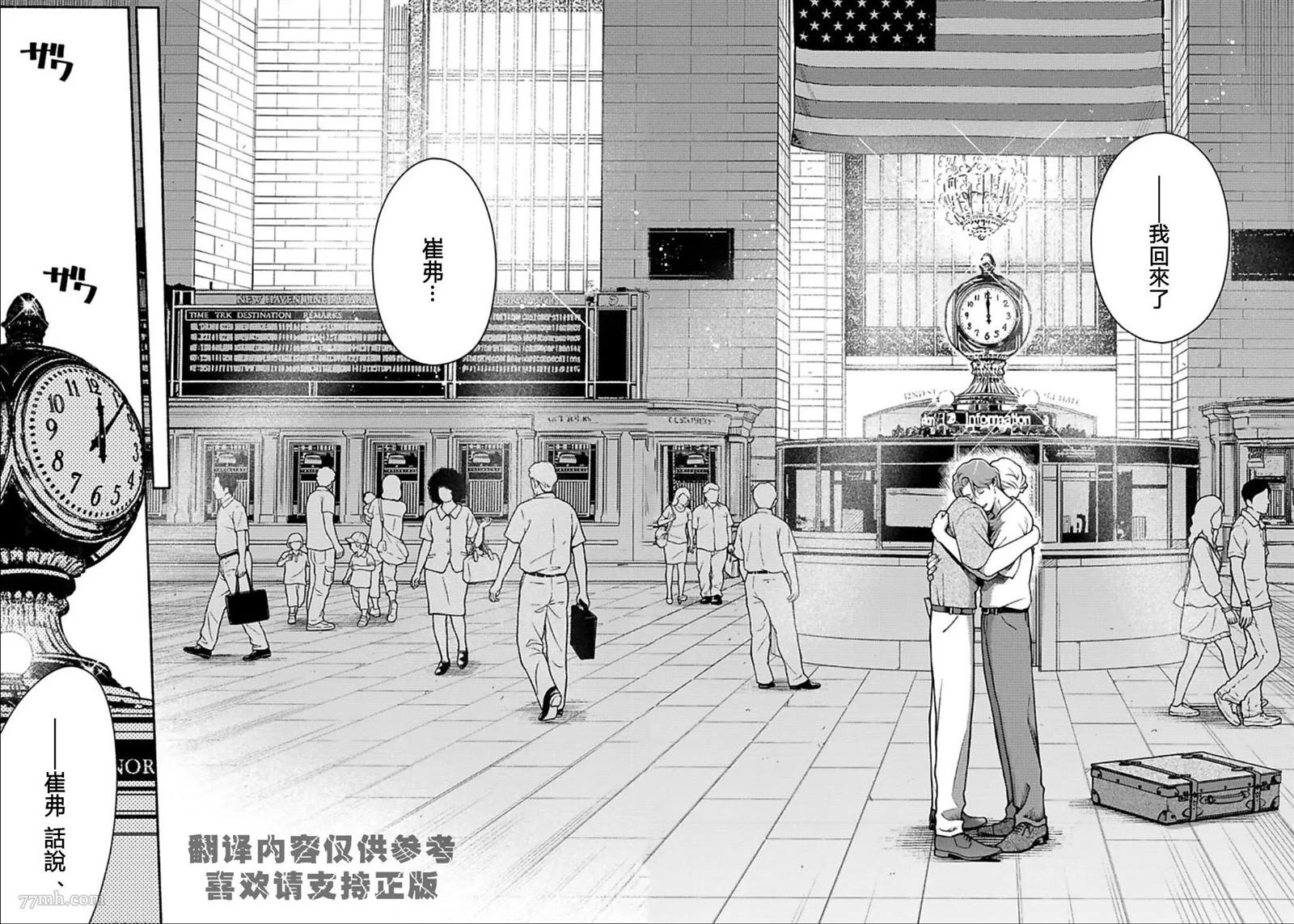 《亲爱的坚尼》漫画最新章节最终话免费下拉式在线观看章节第【49】张图片