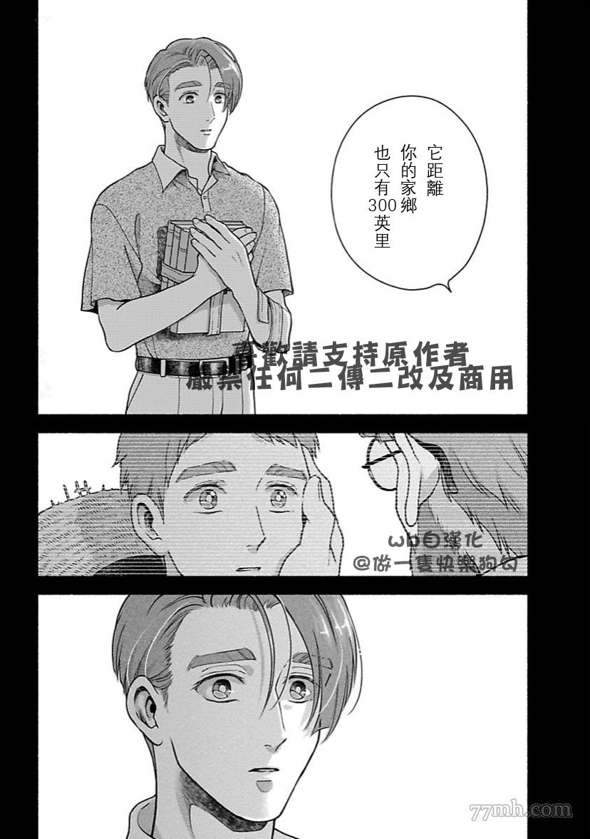 《亲爱的坚尼》漫画最新章节第6话免费下拉式在线观看章节第【31】张图片