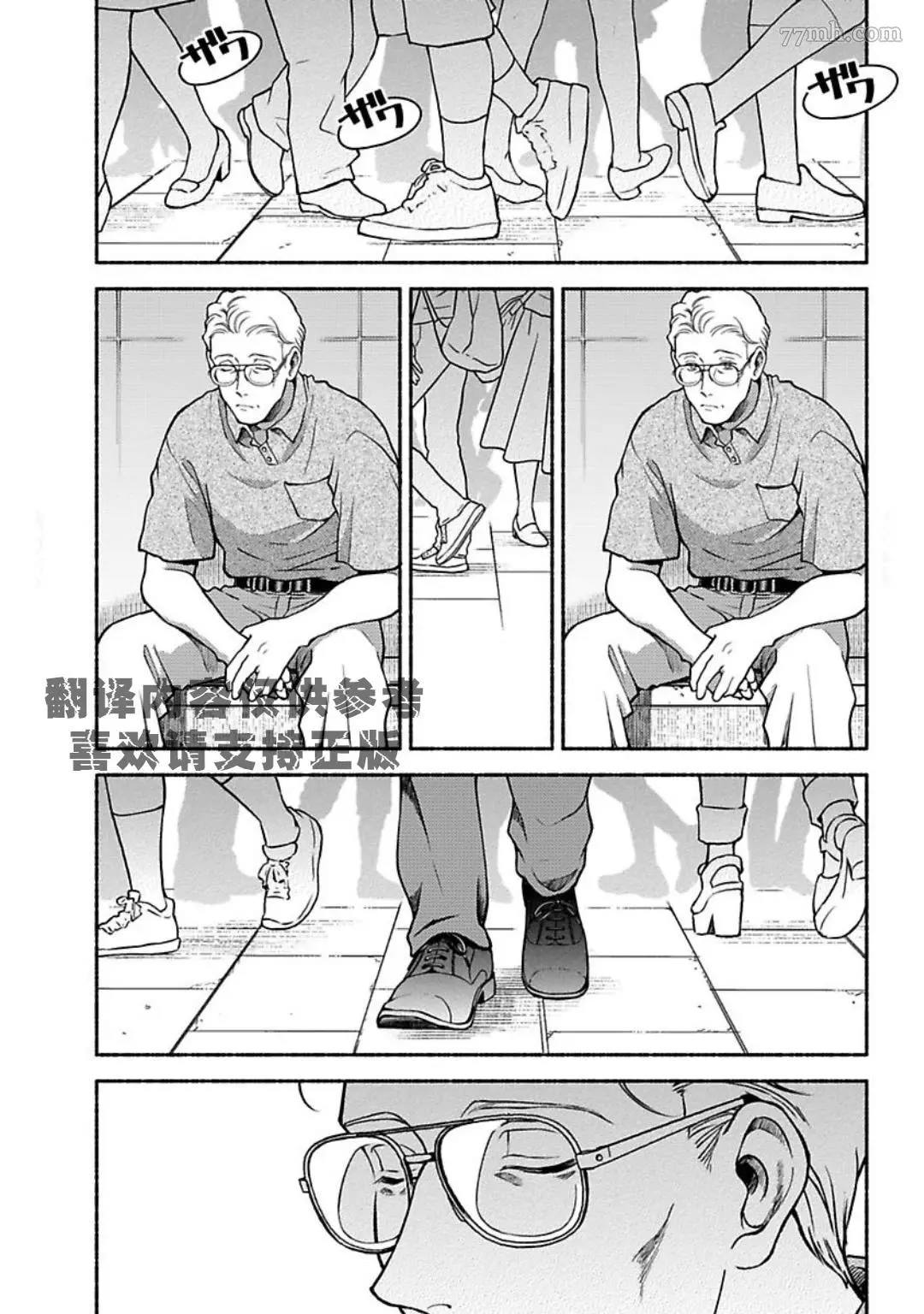 《亲爱的坚尼》漫画最新章节最终话免费下拉式在线观看章节第【33】张图片