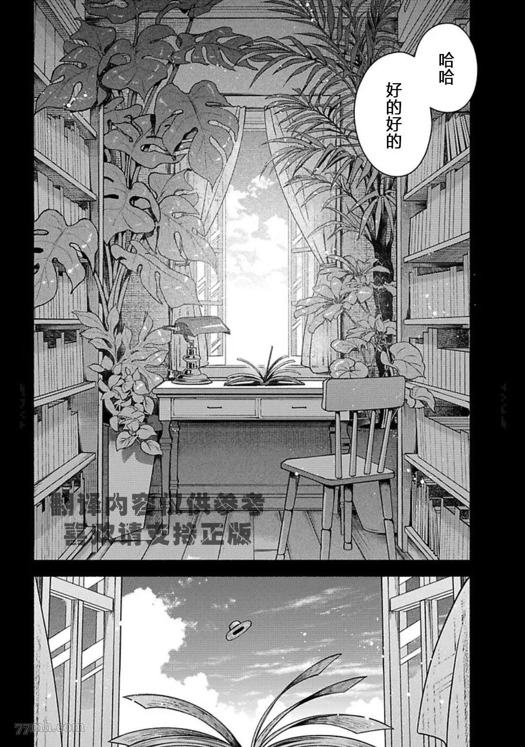 《亲爱的坚尼》漫画最新章节最终话免费下拉式在线观看章节第【51】张图片