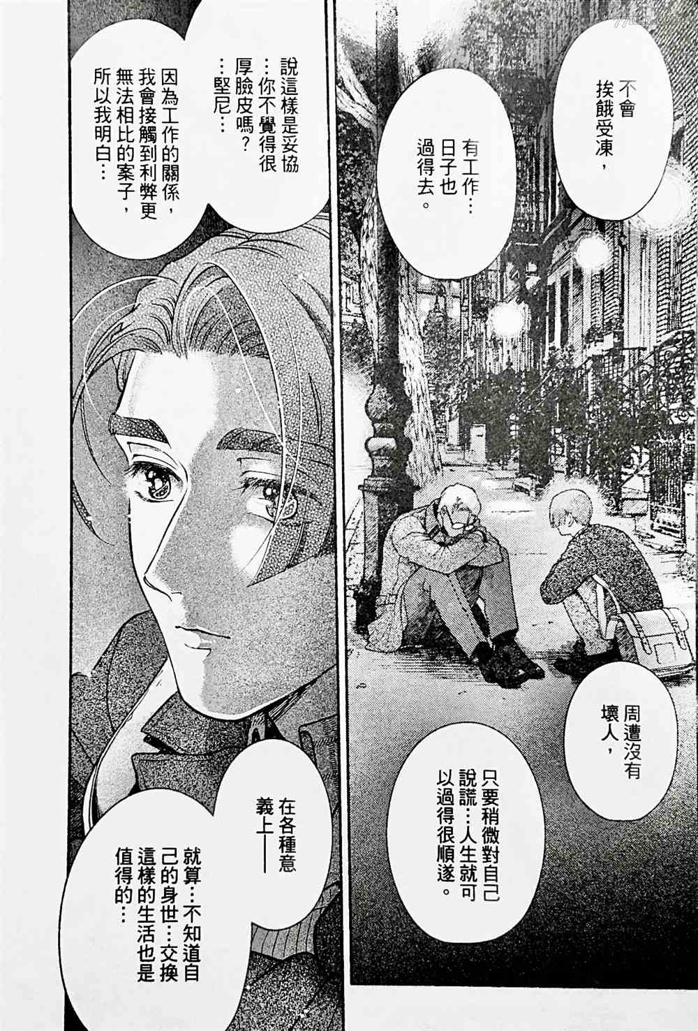 《亲爱的坚尼》漫画最新章节第4话免费下拉式在线观看章节第【26】张图片