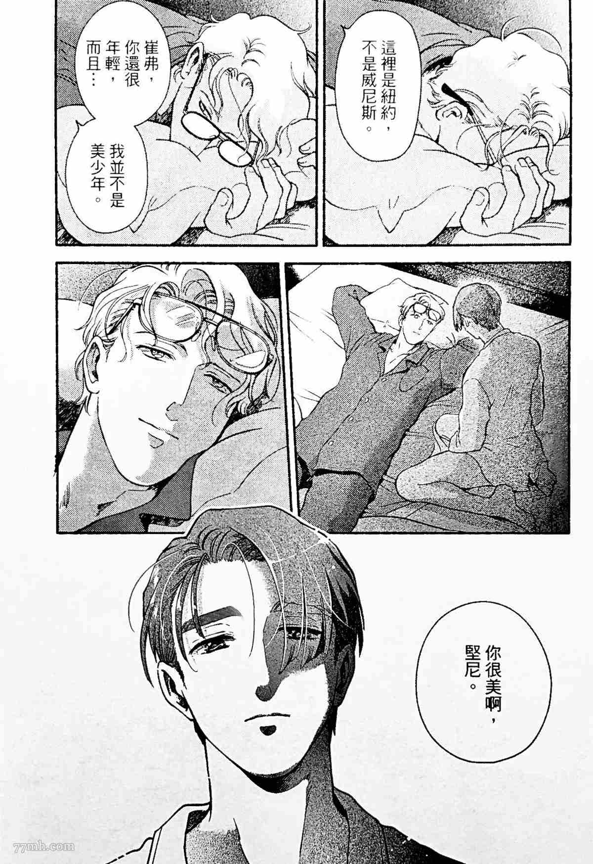 《亲爱的坚尼》漫画最新章节第5话免费下拉式在线观看章节第【6】张图片