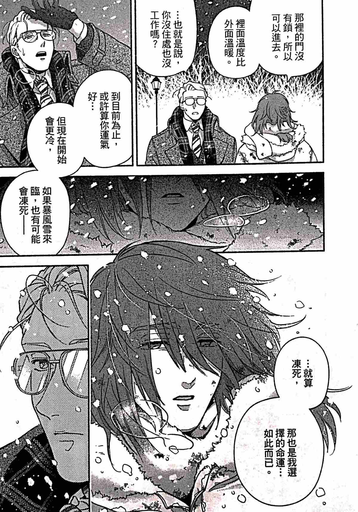 《亲爱的坚尼》漫画最新章节第1话免费下拉式在线观看章节第【31】张图片