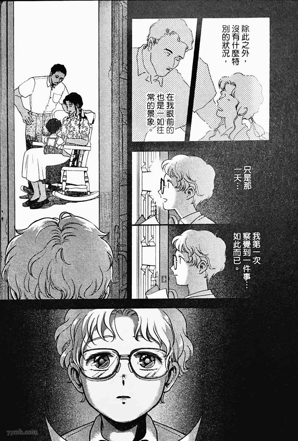 《亲爱的坚尼》漫画最新章节第4话免费下拉式在线观看章节第【29】张图片