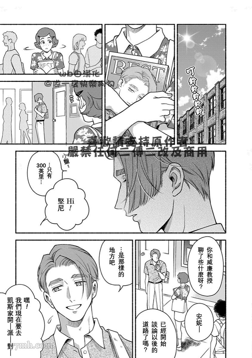 《亲爱的坚尼》漫画最新章节第6话免费下拉式在线观看章节第【11】张图片