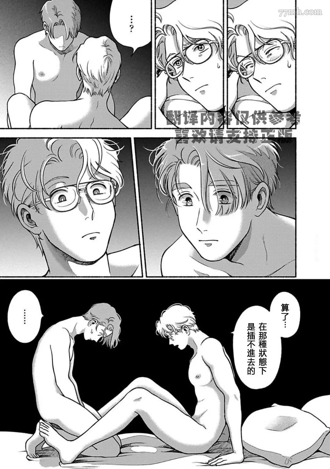 《亲爱的坚尼》漫画最新章节最终话免费下拉式在线观看章节第【18】张图片