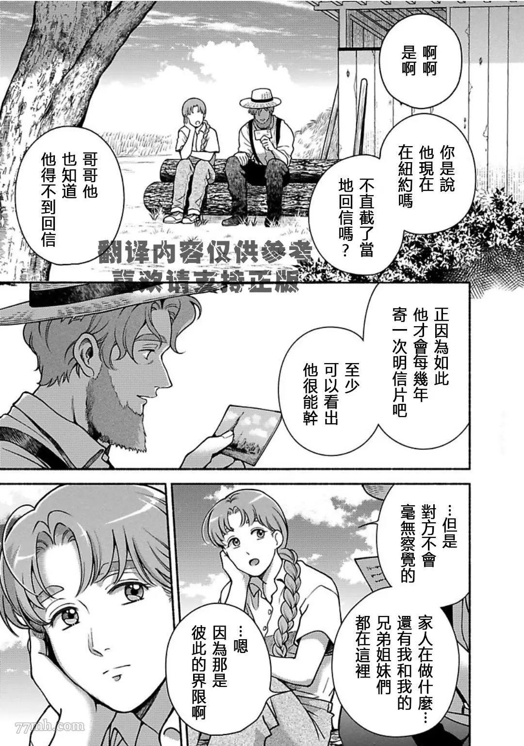 《亲爱的坚尼》漫画最新章节最终话免费下拉式在线观看章节第【55】张图片