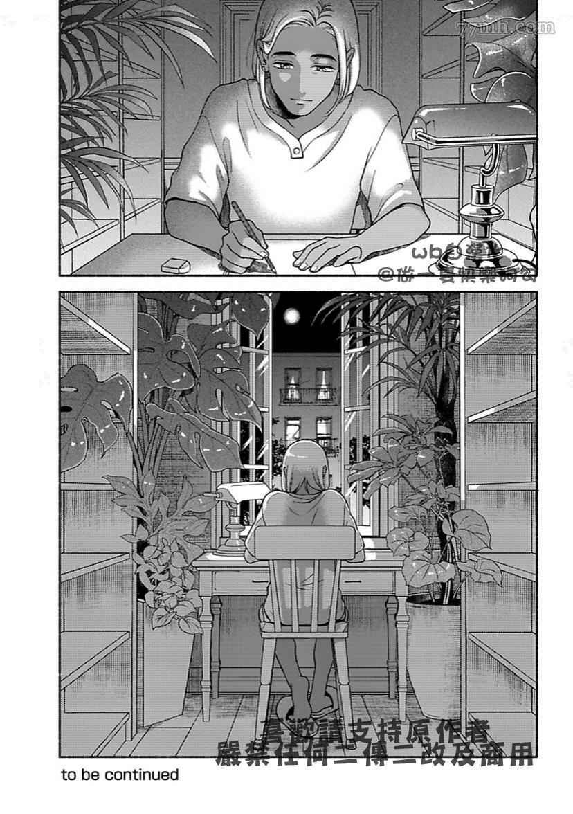 《亲爱的坚尼》漫画最新章节第6话免费下拉式在线观看章节第【34】张图片