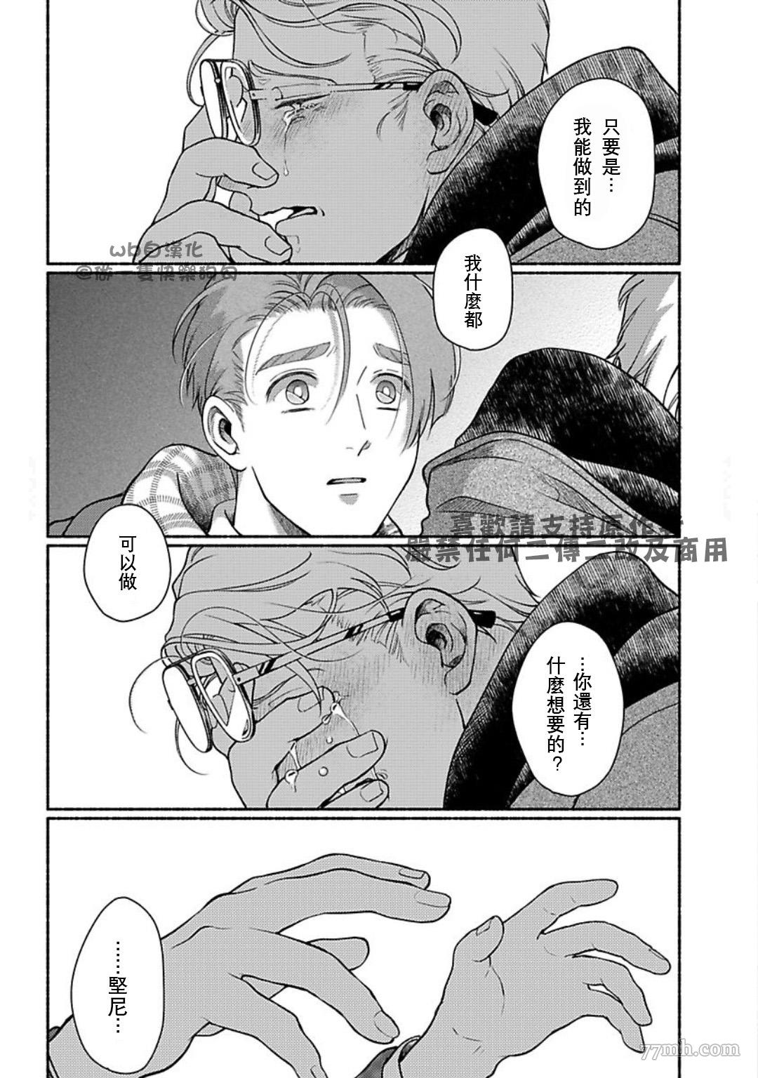 《亲爱的坚尼》漫画最新章节第7话免费下拉式在线观看章节第【33】张图片