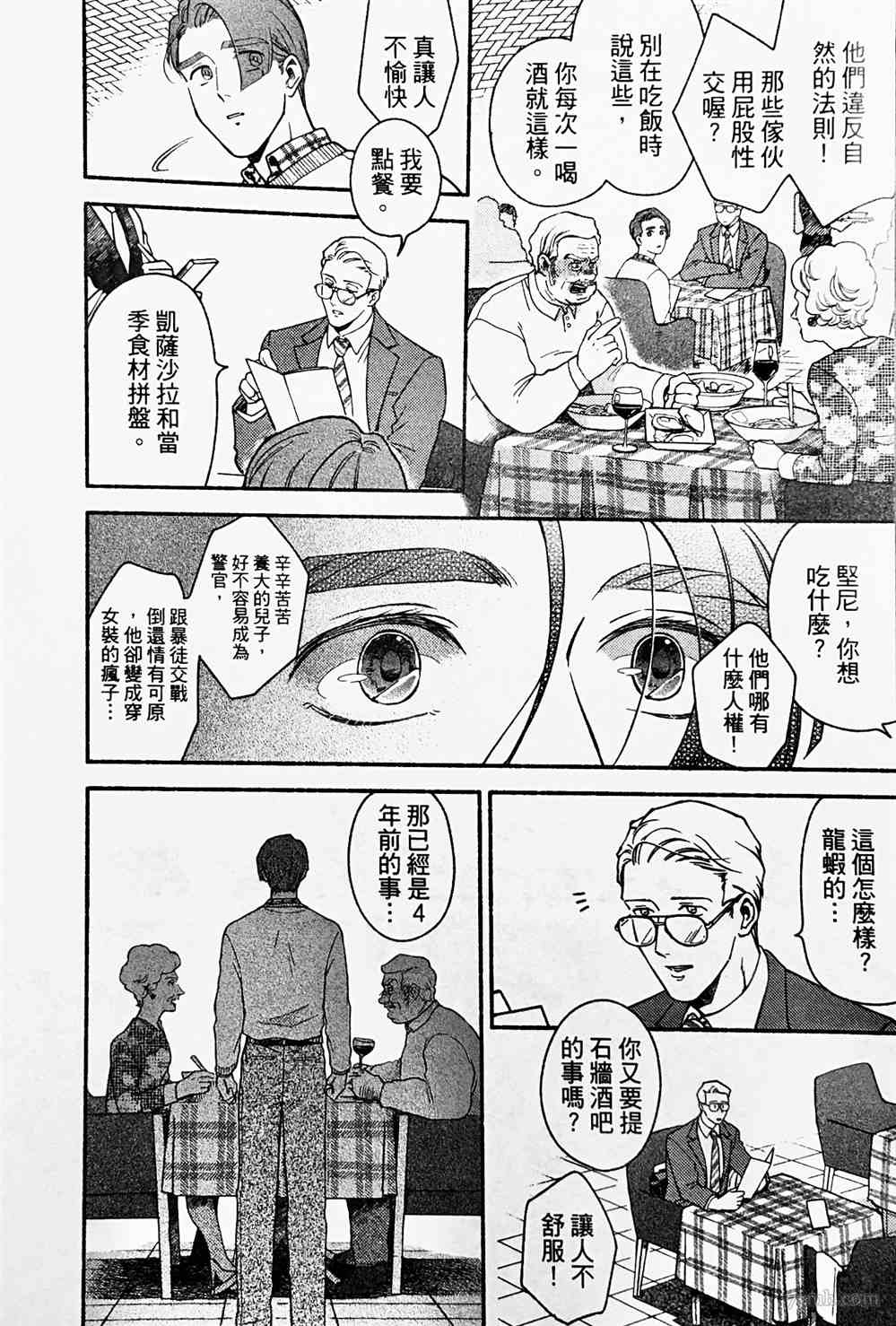 《亲爱的坚尼》漫画最新章节第4话免费下拉式在线观看章节第【10】张图片