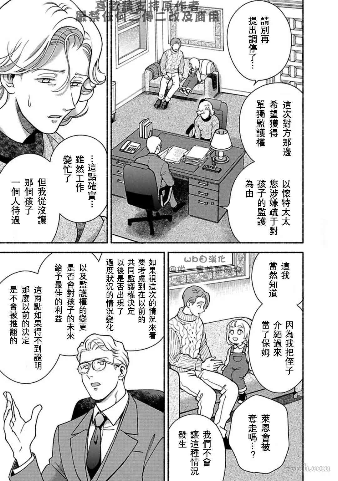 《亲爱的坚尼》漫画最新章节第8话免费下拉式在线观看章节第【17】张图片