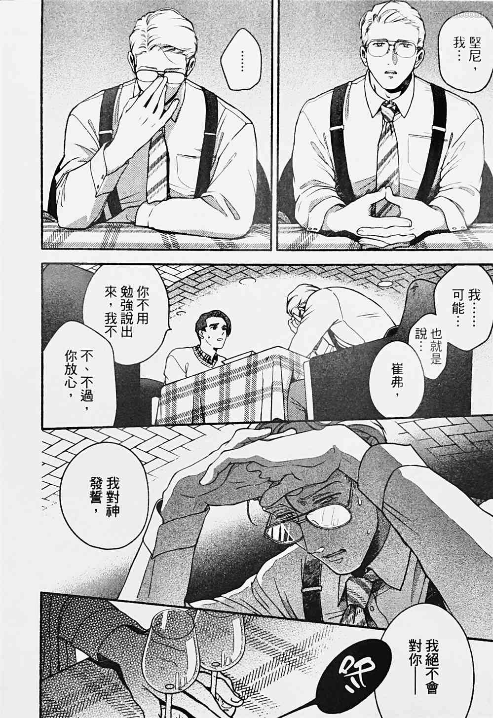 《亲爱的坚尼》漫画最新章节第4话免费下拉式在线观看章节第【16】张图片