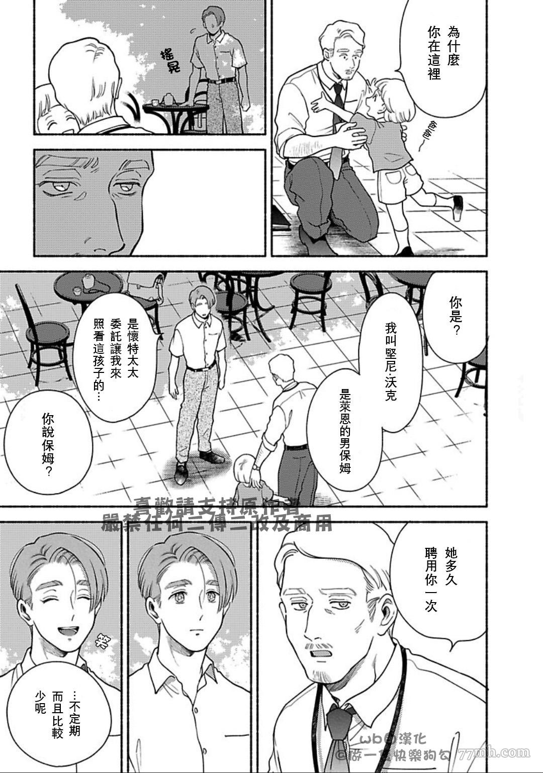 《亲爱的坚尼》漫画最新章节第7话免费下拉式在线观看章节第【11】张图片