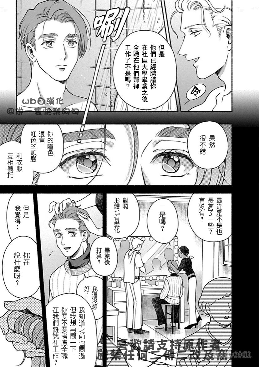 《亲爱的坚尼》漫画最新章节第6话免费下拉式在线观看章节第【15】张图片