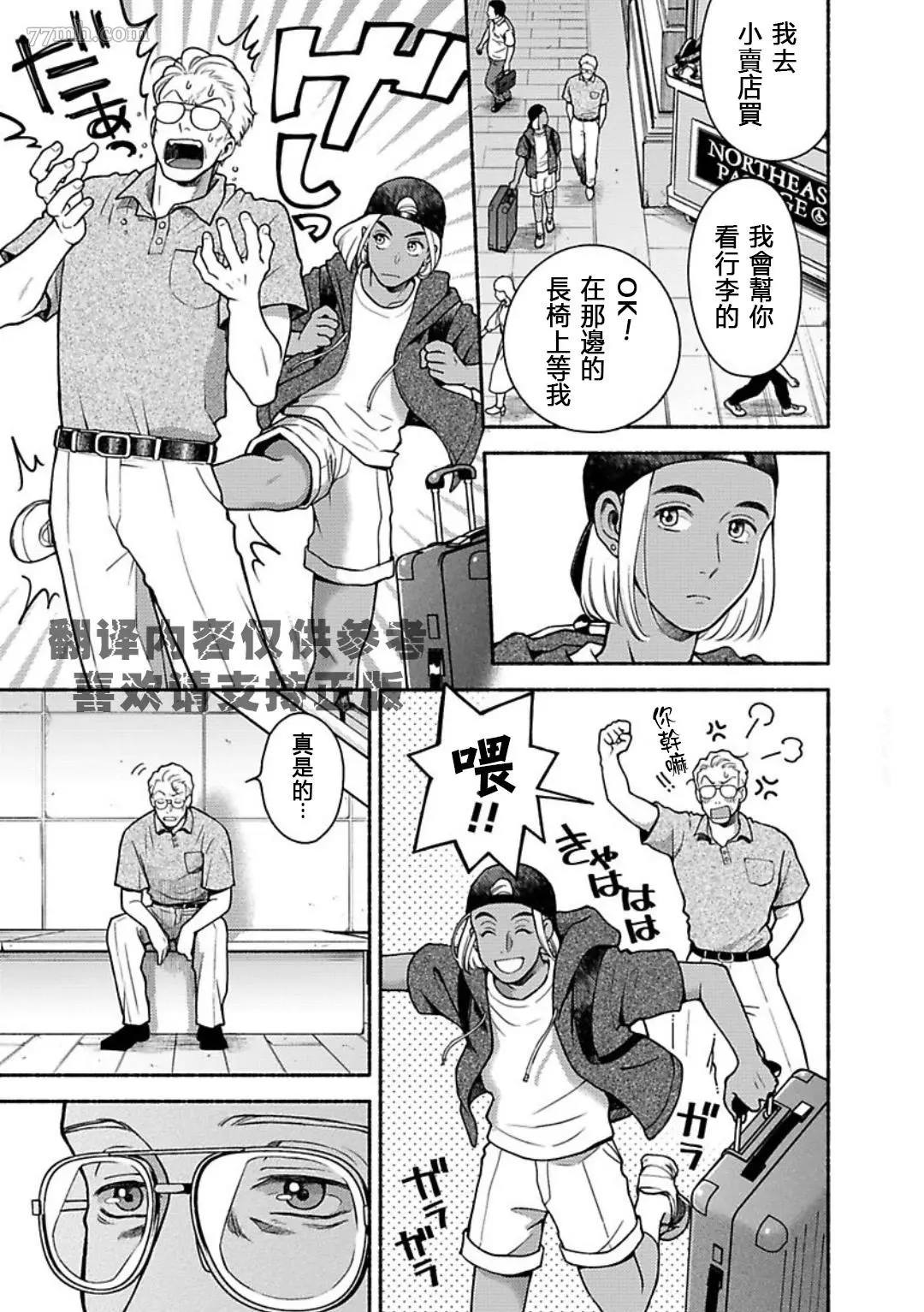 《亲爱的坚尼》漫画最新章节最终话免费下拉式在线观看章节第【32】张图片