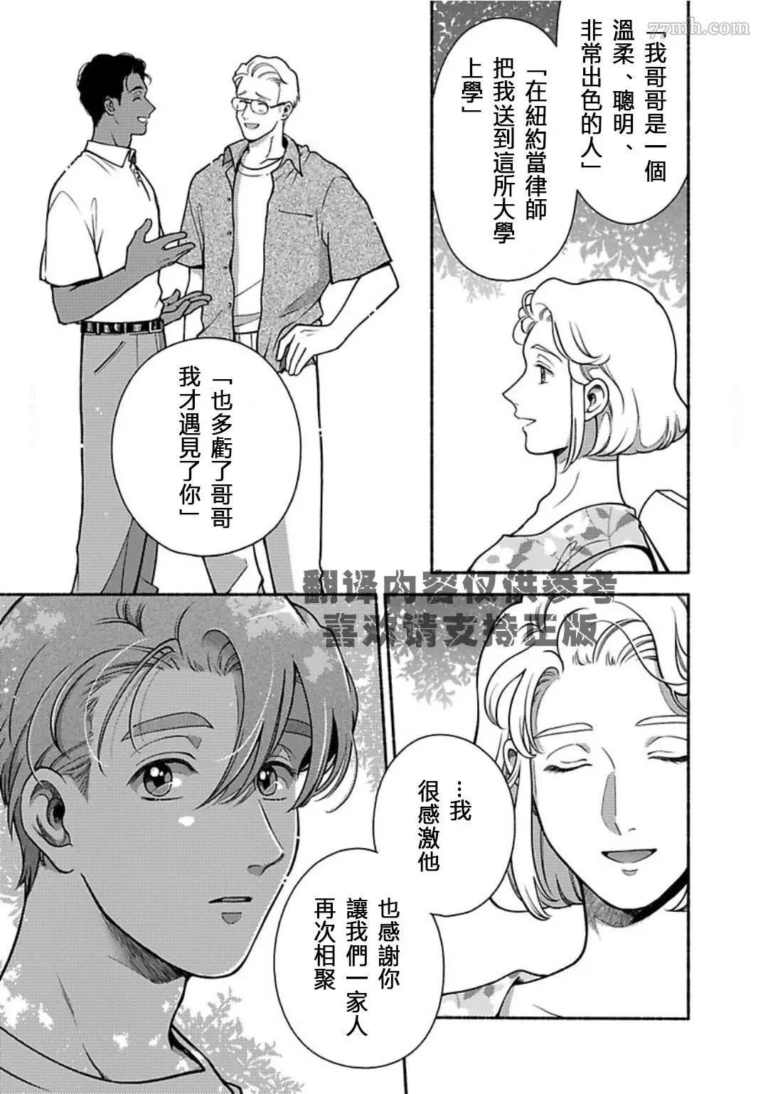 《亲爱的坚尼》漫画最新章节最终话免费下拉式在线观看章节第【10】张图片