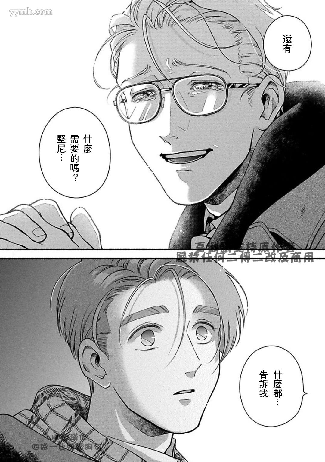 《亲爱的坚尼》漫画最新章节第7话免费下拉式在线观看章节第【32】张图片