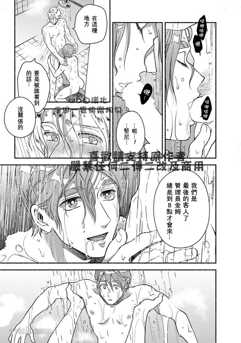 《亲爱的坚尼》漫画最新章节第6话免费下拉式在线观看章节第【19】张图片