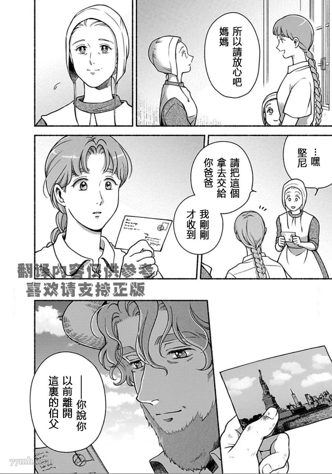 《亲爱的坚尼》漫画最新章节最终话免费下拉式在线观看章节第【54】张图片