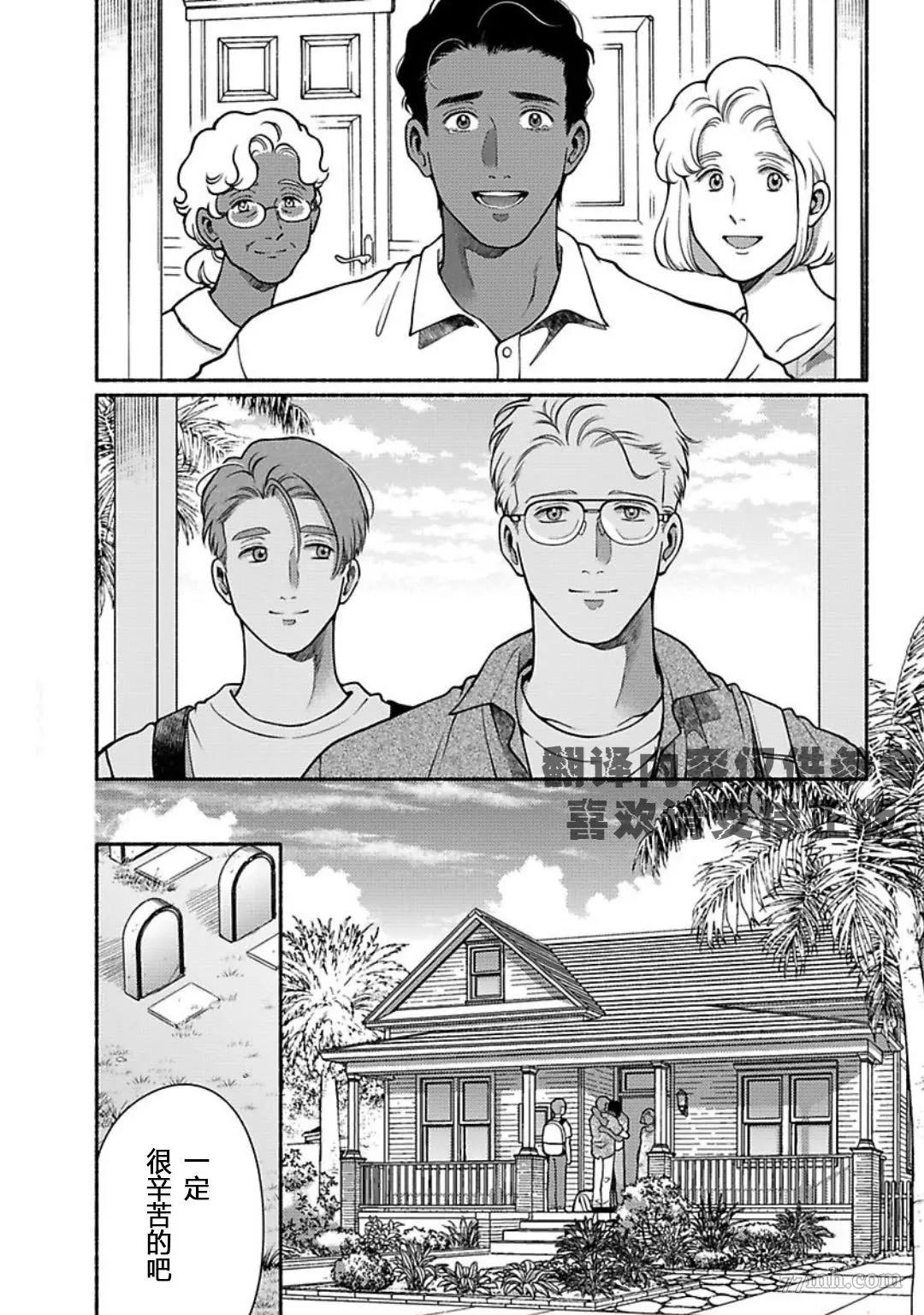 《亲爱的坚尼》漫画最新章节最终话免费下拉式在线观看章节第【7】张图片