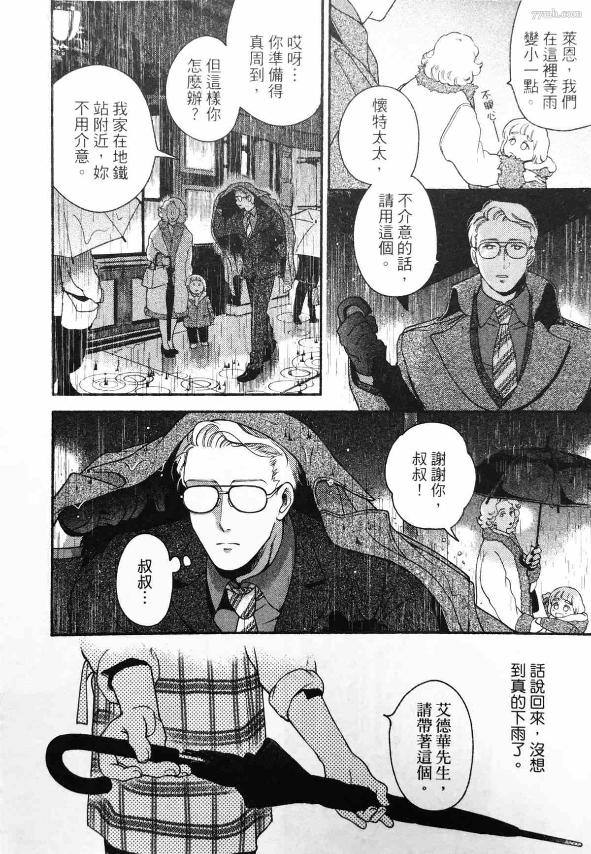 《亲爱的坚尼》漫画最新章节第2话免费下拉式在线观看章节第【20】张图片