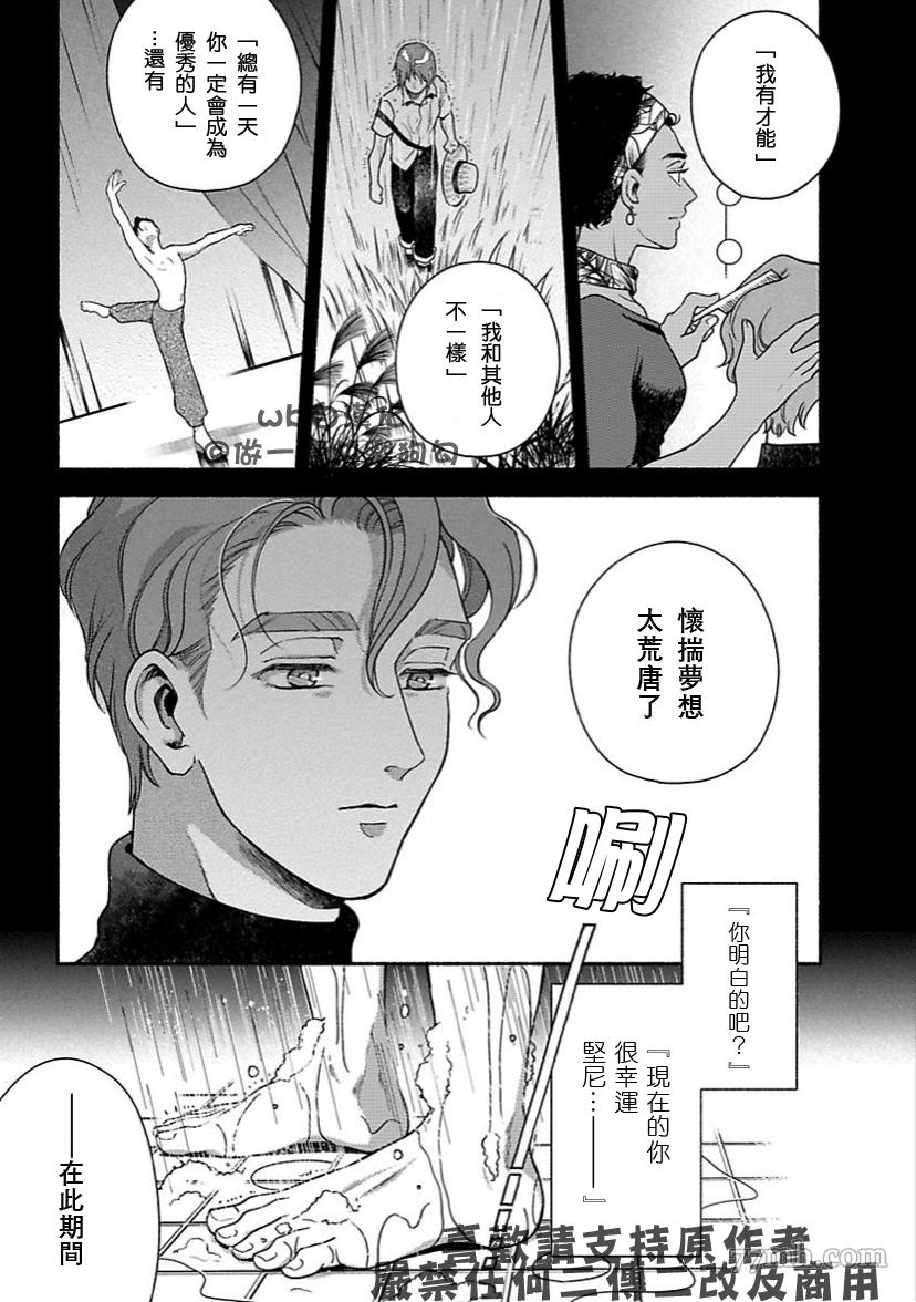 《亲爱的坚尼》漫画最新章节第6话免费下拉式在线观看章节第【17】张图片