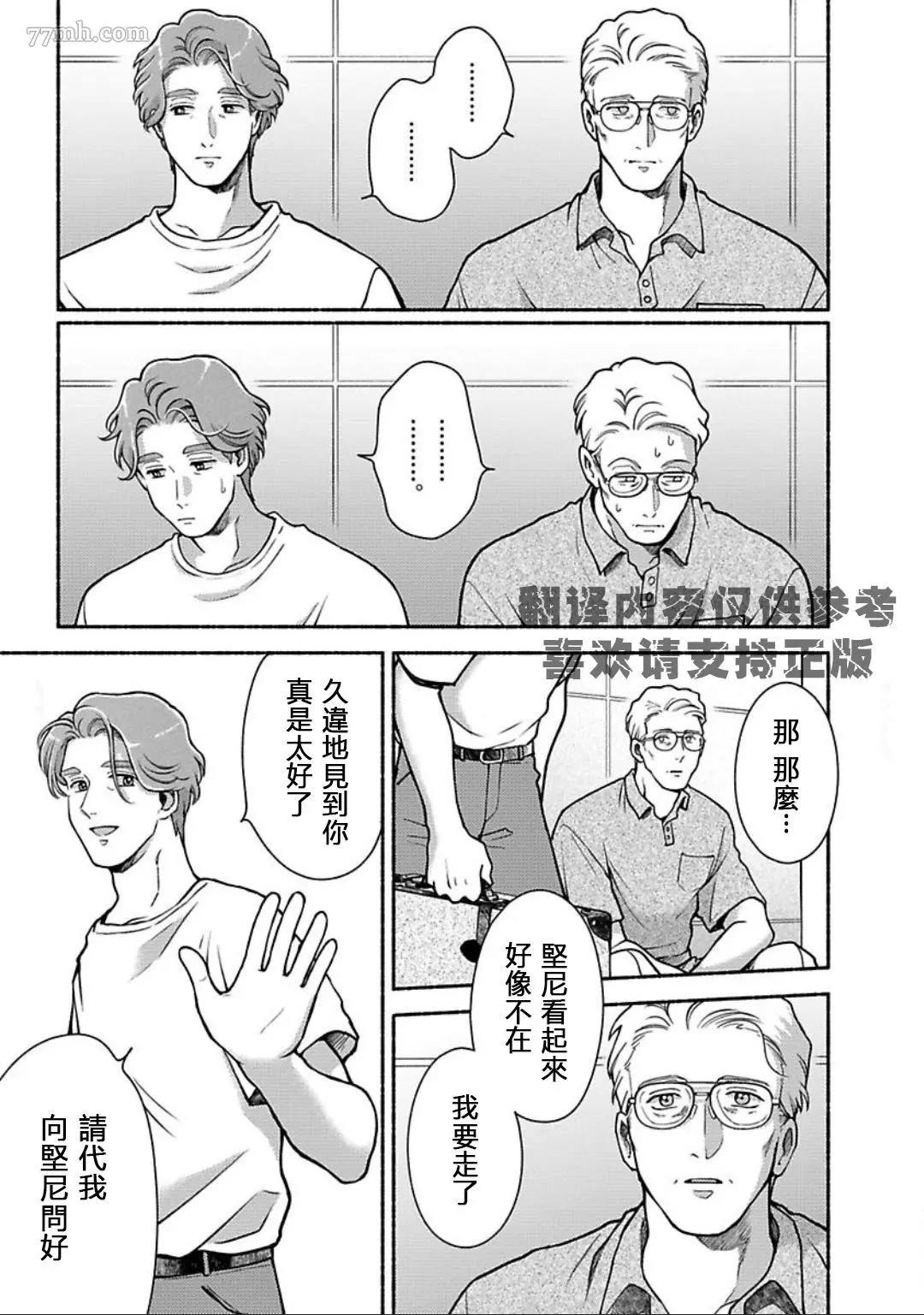 《亲爱的坚尼》漫画最新章节最终话免费下拉式在线观看章节第【42】张图片